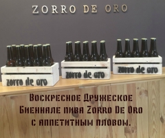 Посмотреть объявление Дружеское Биеннале пива Zorro De Oro с пловом.