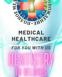 Посмотреть объявление Стоматологические услуги в Беларуси
