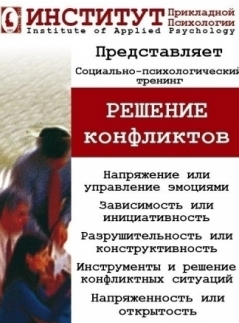 Посмотреть объявление Тренинг 
