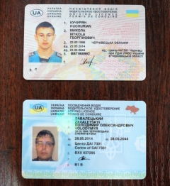 Посмотреть объявление Украинские водительские права Киев Украина