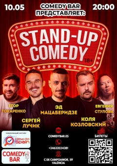 Посмотреть объявление Субботний стендап 