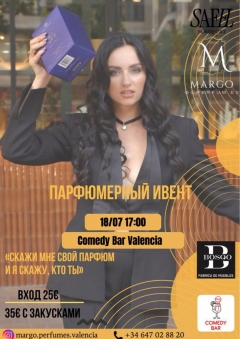 Посмотреть объявление Парфюмерный ивент 