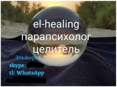 Посмотреть объявление EL-healing 