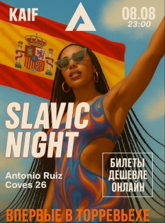 Посмотреть объявление ПЕРВАЯ РУССКОГОВОРЯЩАЯ ТУСОВКА В ТОРРЕВЬЕХЕ!