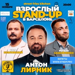 Посмотреть объявление Stand-Up Show 