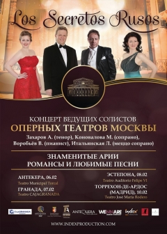 Посмотреть объявление Уникальные концерты оперных звёзд из России 
