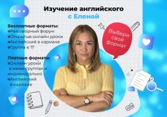 Посмотреть объявление Разговорный курс Английского языка