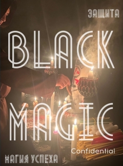 Приворот в Ispania. Гадание,Услуги магии в Мадриде