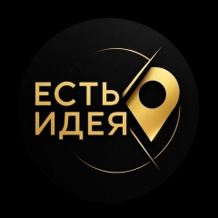 Есть Идея • Барселона - события и куда сходить