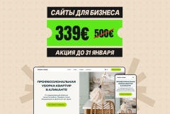 Посмотреть объявление Разработка сайтов для бизнеса. Акция