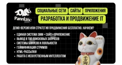 Посмотреть объявление Разработка сайтов под ключ