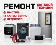 Посмотреть объявление Холодильники и кондиционеры — ремонт любой сложнос