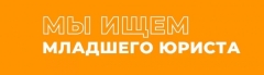 Посмотреть объявление Юридическая фирма в Аликанте ищет младшего юриста