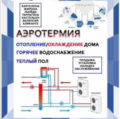 Посмотреть объявление АЭРОТЕРМИЯ. ОТОПЛЕНИЕ/ОХЛАЖДЕНИЕ ДОМА. ИСПАНИЯ