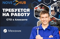 Посмотреть объявление Вакансия:  Автомеханик
