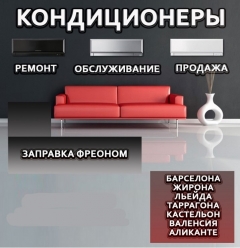 Посмотреть объявление Продажа, ремонт кондиционеров.  