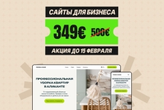 Посмотреть объявление Разработка сайтов для бизнеса. Акция