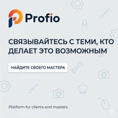 Найдите специалиста в Испании