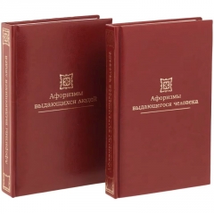 Посмотреть объявление Авторские афоризмы