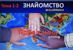 Посмотреть объявление Украинский язык