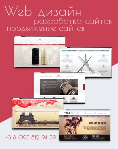 Посмотреть объявление Создание сайтов, разработка веб-дизайна