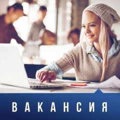 Посмотреть объявление ВАКАНСИЯ. МЕНЕДЖЕР В TELEGRAM