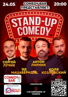 Посмотреть объявление Субботний СТЕНДАП 24 мая 