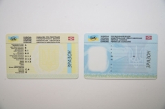 Посмотреть объявление Дубликат водительского удостоверения Украина