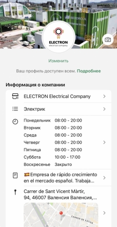 Посмотреть объявление Лицензированный электрик