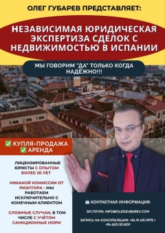 Посмотреть объявление Адвокатская Контора Олега Губарева