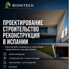 Посмотреть объявление Строительство, проектирование и ремонт под ключ в 