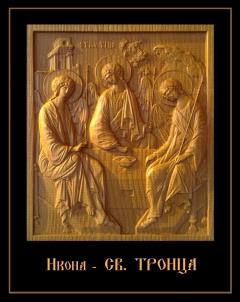 Посмотреть объявление Икона Св.Троица