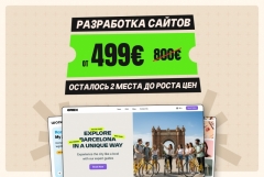 Посмотреть объявление Разработка сайтов и лендингов