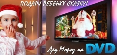 Посмотреть объявление Именное видеопоздравление от Деда Мороза для детей