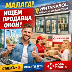 Посмотреть объявление Продавец окон