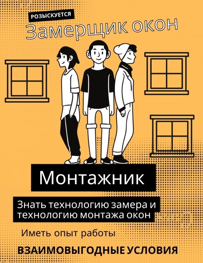 ВАКАНСИЯ. ЗАМЕРЩИК МОНТАЖНИК ОКОН в г.Барселона, объявление №72211 ...